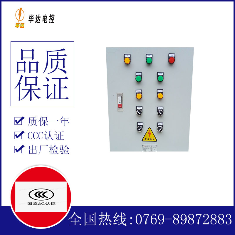 莫力达瓦水泵控制箱